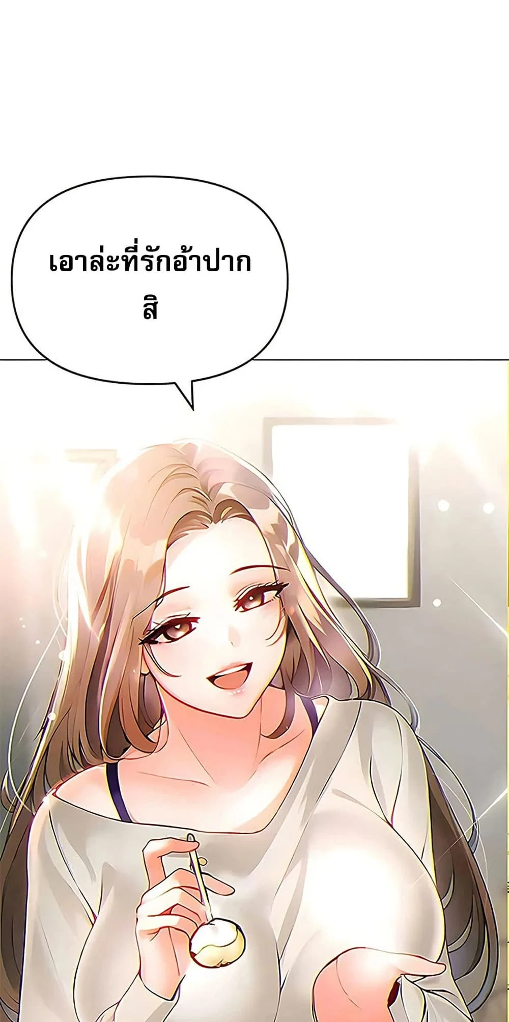 การกลับทิศทางของความสัมพันธ์ ตอนที่ 87 หน้า 6 - โดจินแปลไทย