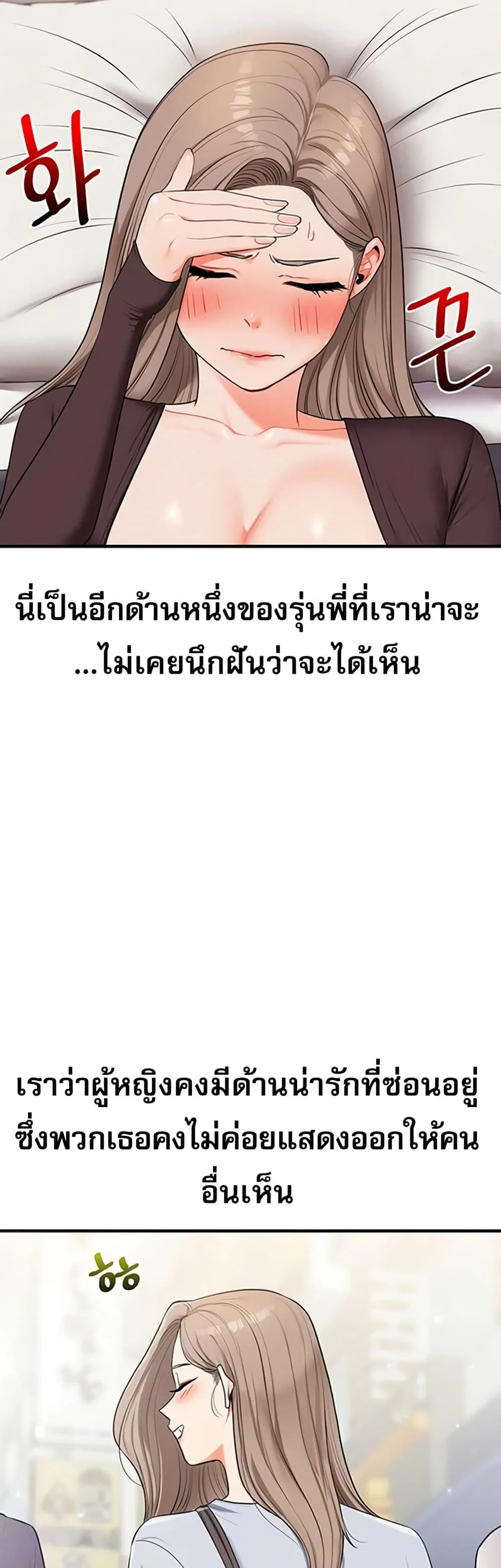 การกลับทิศทางของความสัมพันธ์ ตอนที่ 88 หน้า 11 - โดจินแปลไทย