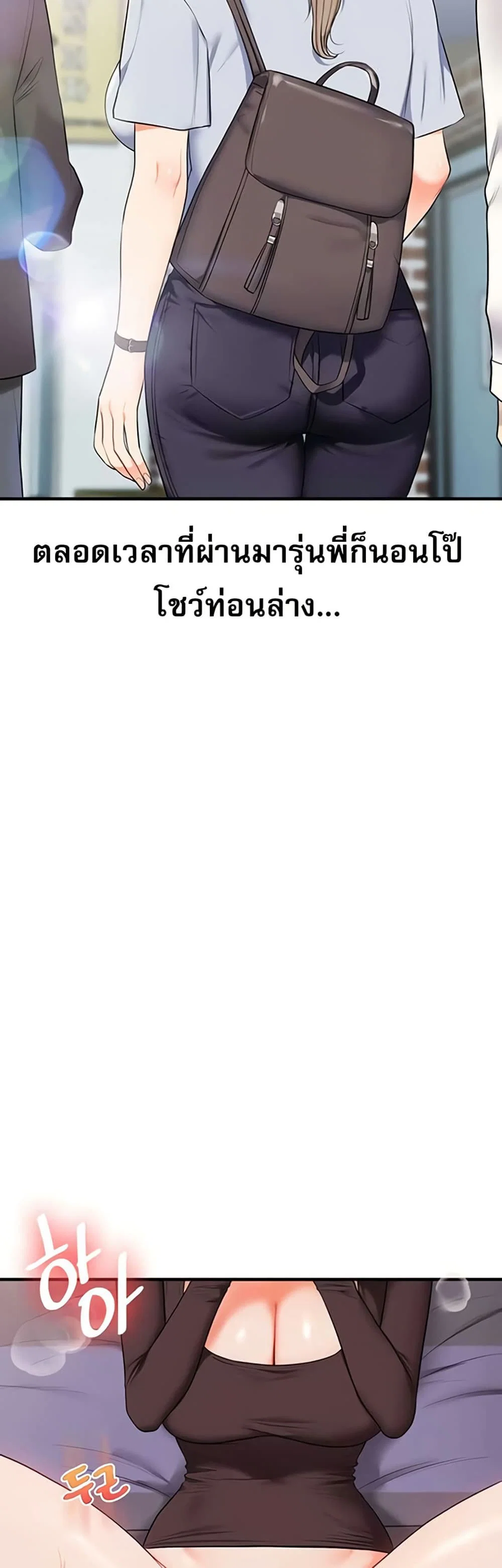 การกลับทิศทางของความสัมพันธ์ ตอนที่ 88 หน้า 12 - โดจินแปลไทย