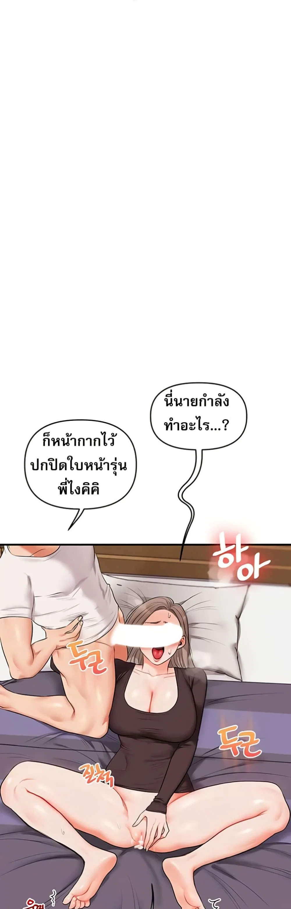 การกลับทิศทางของความสัมพันธ์ ตอนที่ 88 หน้า 15 - โดจินแปลไทย