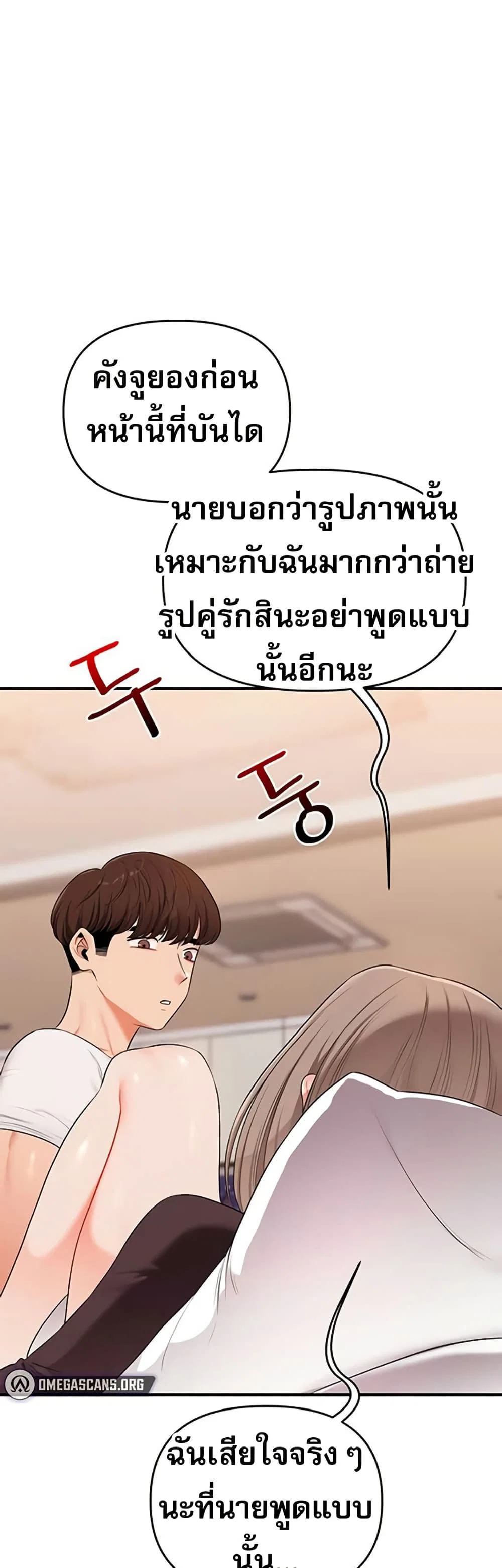 การกลับทิศทางของความสัมพันธ์ ตอนที่ 88 หน้า 2 - โดจินแปลไทย