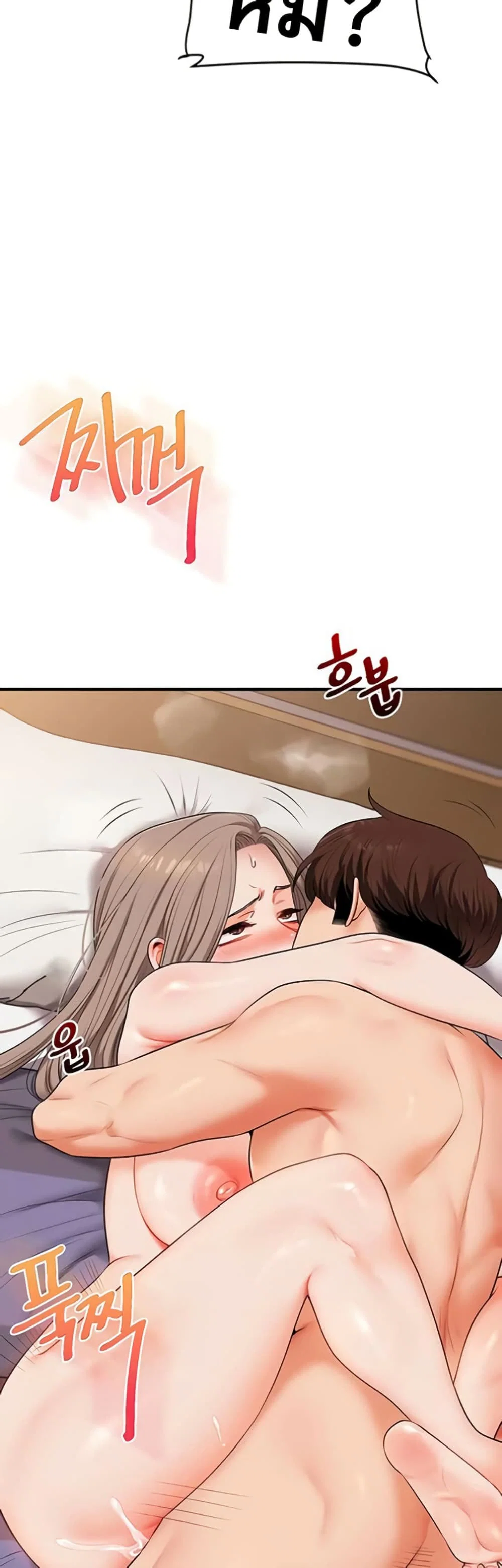 การกลับทิศทางของความสัมพันธ์ ตอนที่ 88 หน้า 25 - โดจินแปลไทย
