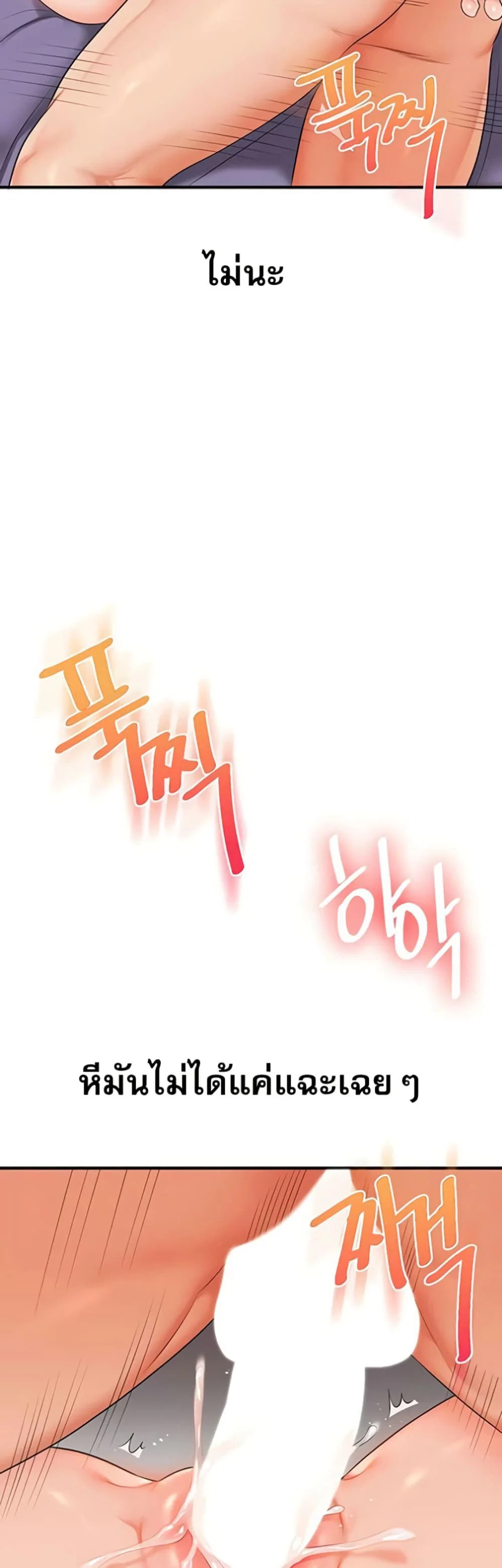 การกลับทิศทางของความสัมพันธ์ ตอนที่ 88 หน้า 26 - โดจินแปลไทย