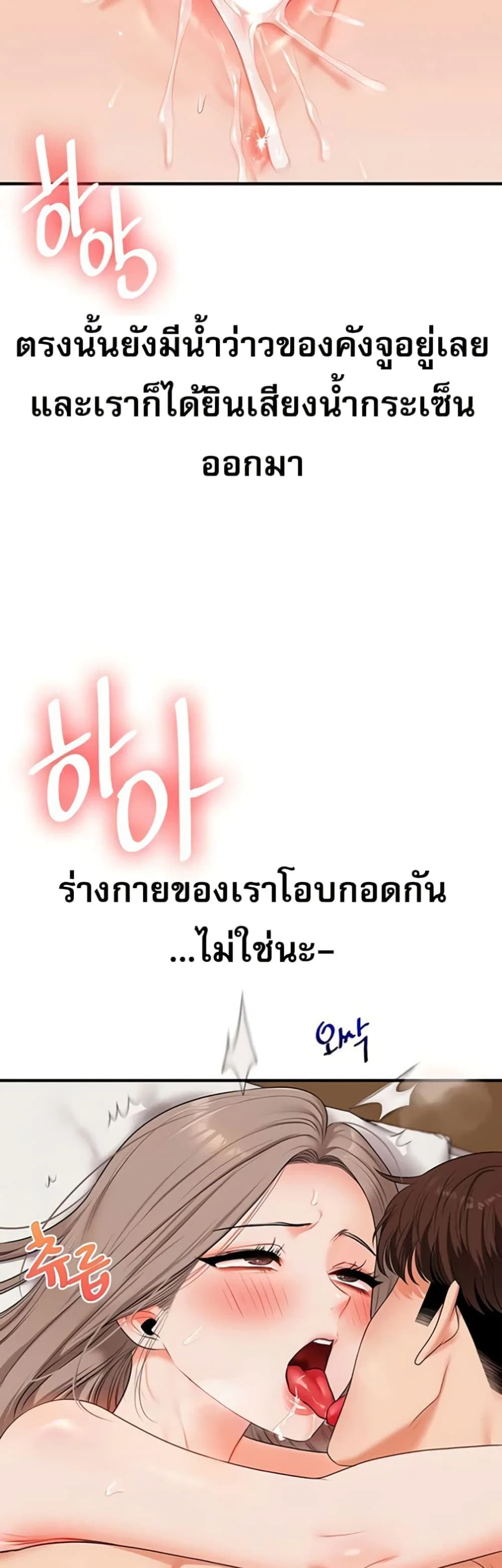 การกลับทิศทางของความสัมพันธ์ ตอนที่ 88 หน้า 27 - โดจินแปลไทย