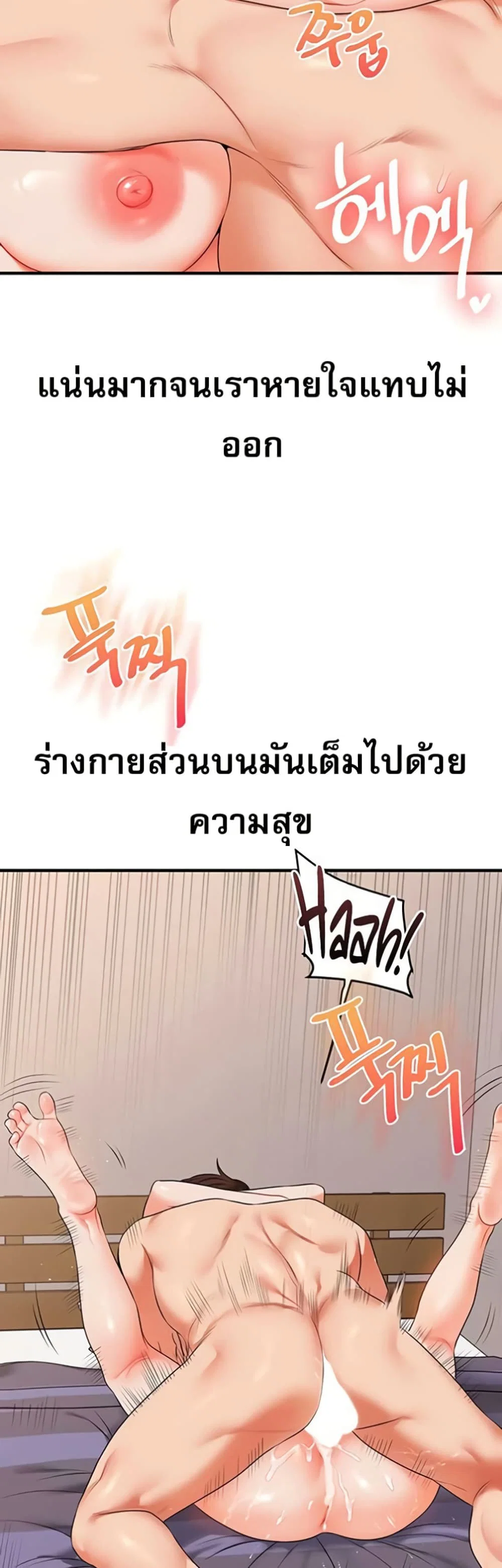 การกลับทิศทางของความสัมพันธ์ ตอนที่ 88 หน้า 28 - โดจินแปลไทย