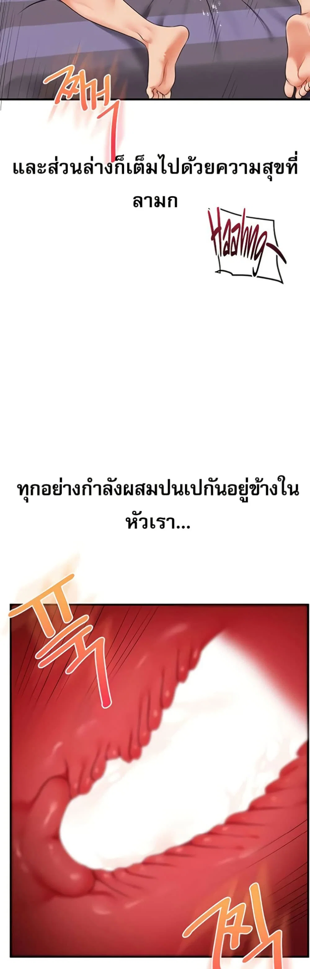 การกลับทิศทางของความสัมพันธ์ ตอนที่ 88 หน้า 29 - โดจินแปลไทย