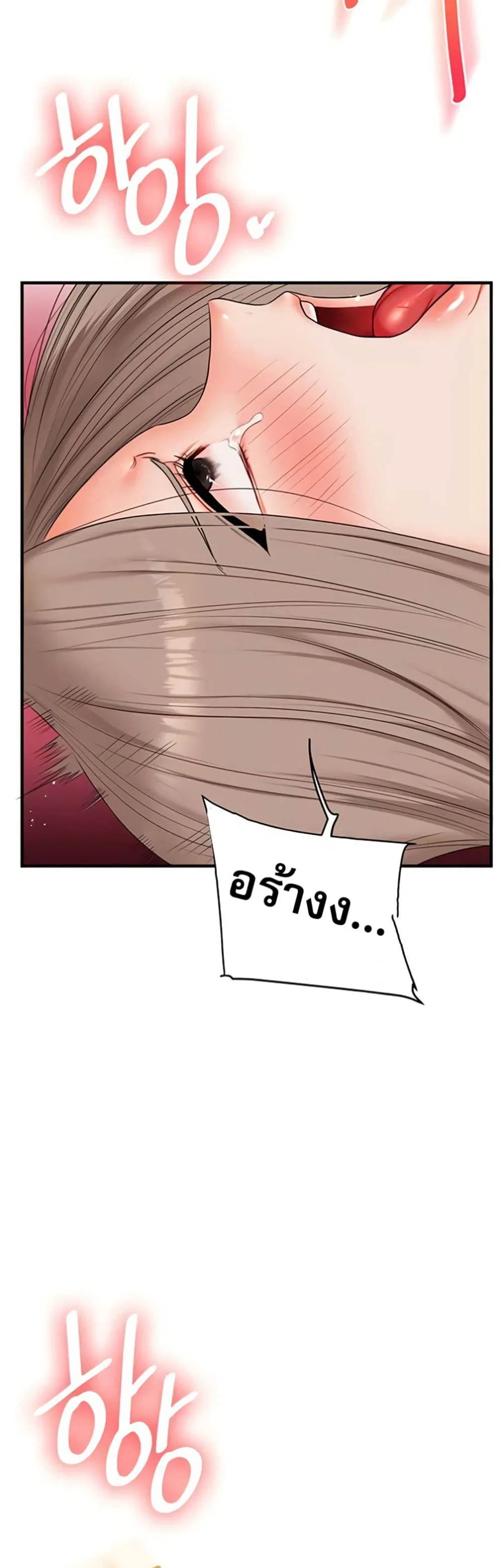 การกลับทิศทางของความสัมพันธ์ ตอนที่ 88 หน้า 30 - โดจินแปลไทย