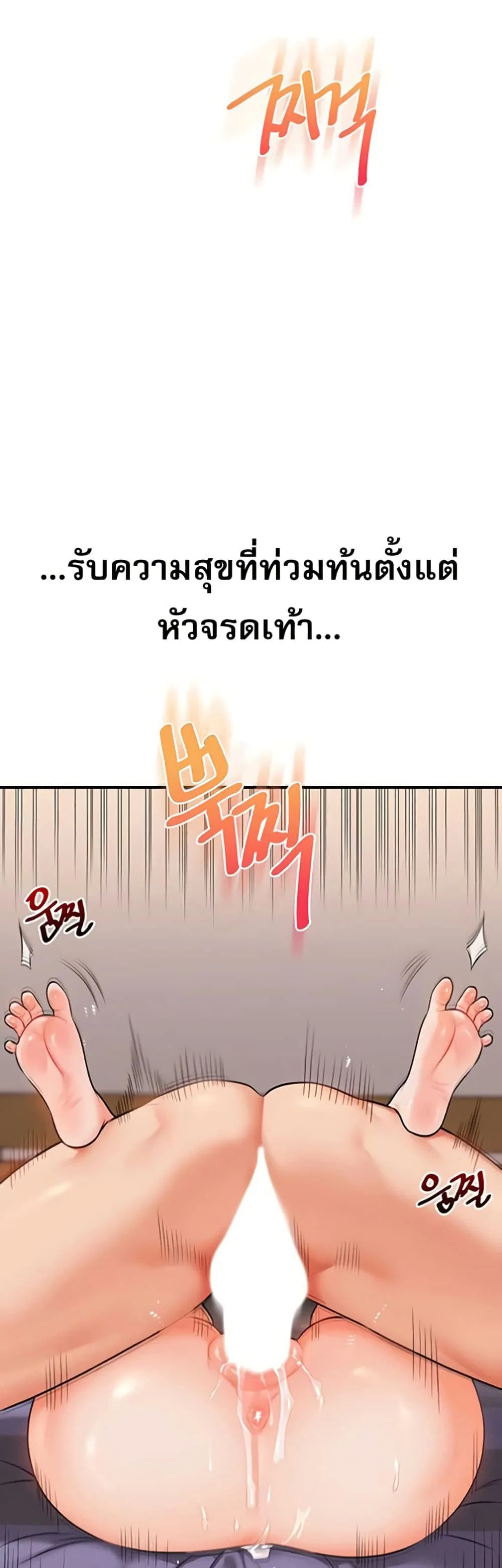 การกลับทิศทางของความสัมพันธ์ ตอนที่ 88 หน้า 34 - โดจินแปลไทย