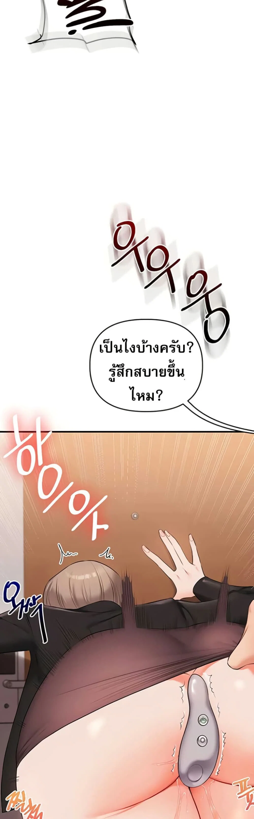 การกลับทิศทางของความสัมพันธ์ ตอนที่ 89 หน้า 13 - โดจินแปลไทย