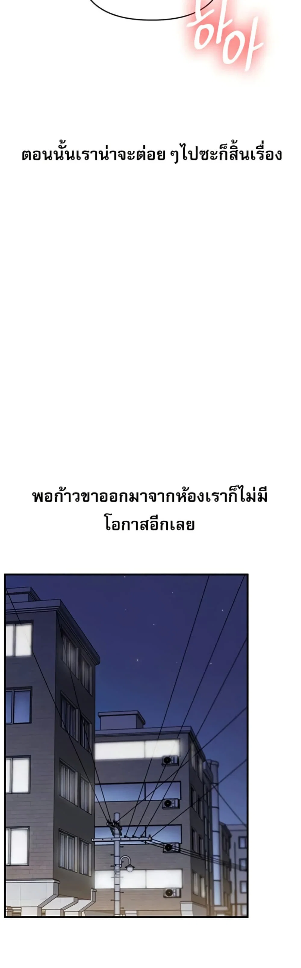 การกลับทิศทางของความสัมพันธ์ ตอนที่ 89 หน้า 19 - โดจินแปลไทย