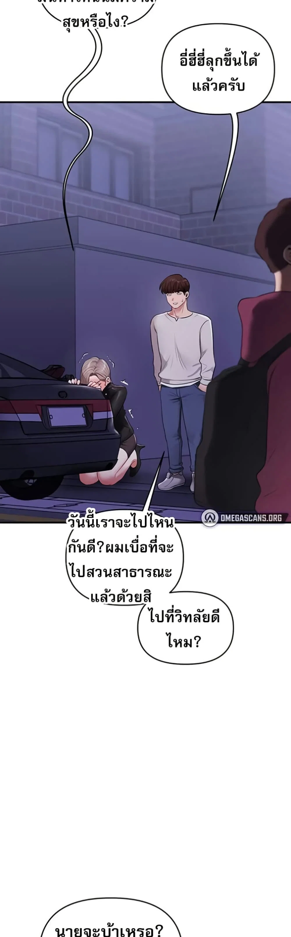 การกลับทิศทางของความสัมพันธ์ ตอนที่ 89 หน้า 29 - โดจินแปลไทย