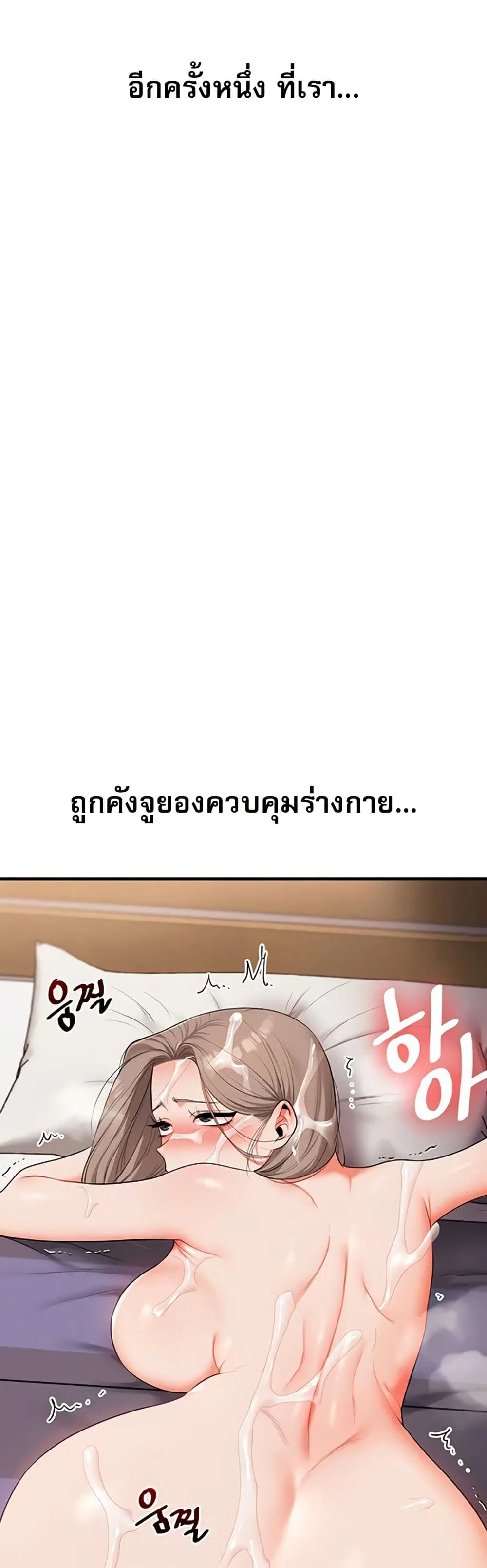การกลับทิศทางของความสัมพันธ์ ตอนที่ 89 หน้า 3 - โดจินแปลไทย