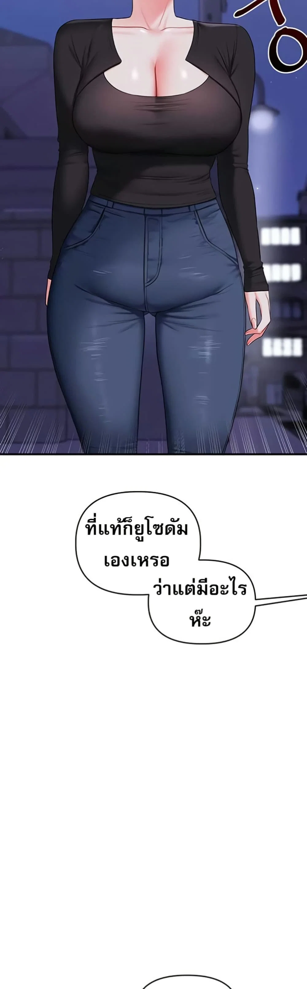 การกลับทิศทางของความสัมพันธ์ ตอนที่ 89 หน้า 32 - โดจินแปลไทย