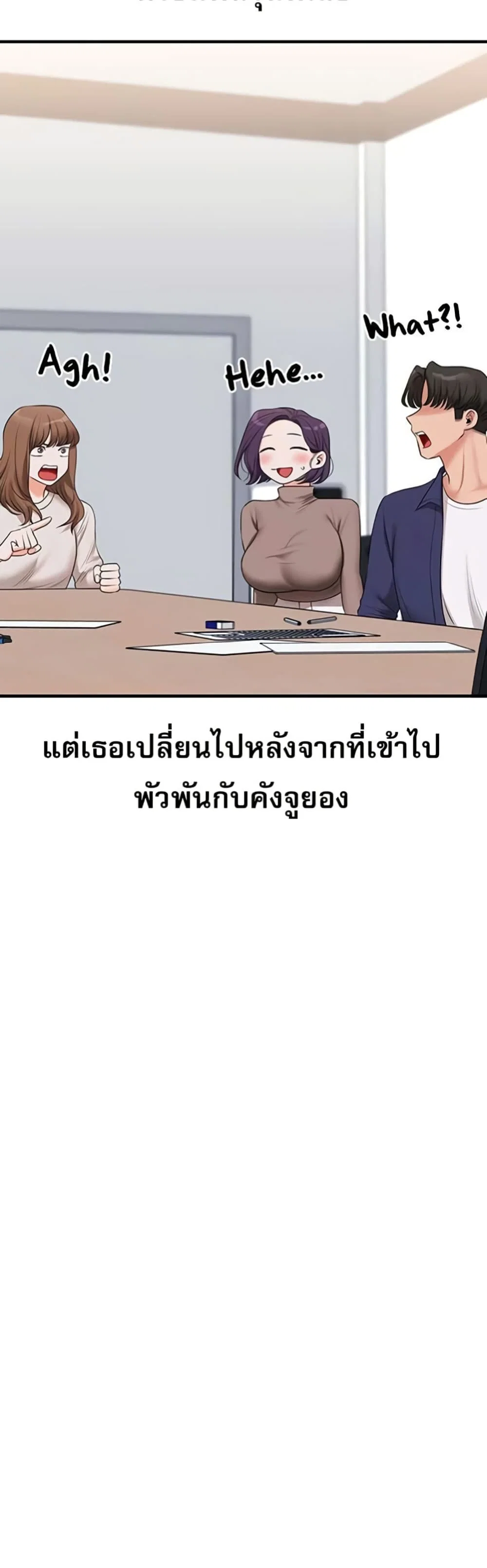 การกลับทิศทางของความสัมพันธ์ ตอนที่ 89 หน้า 35 - โดจินแปลไทย