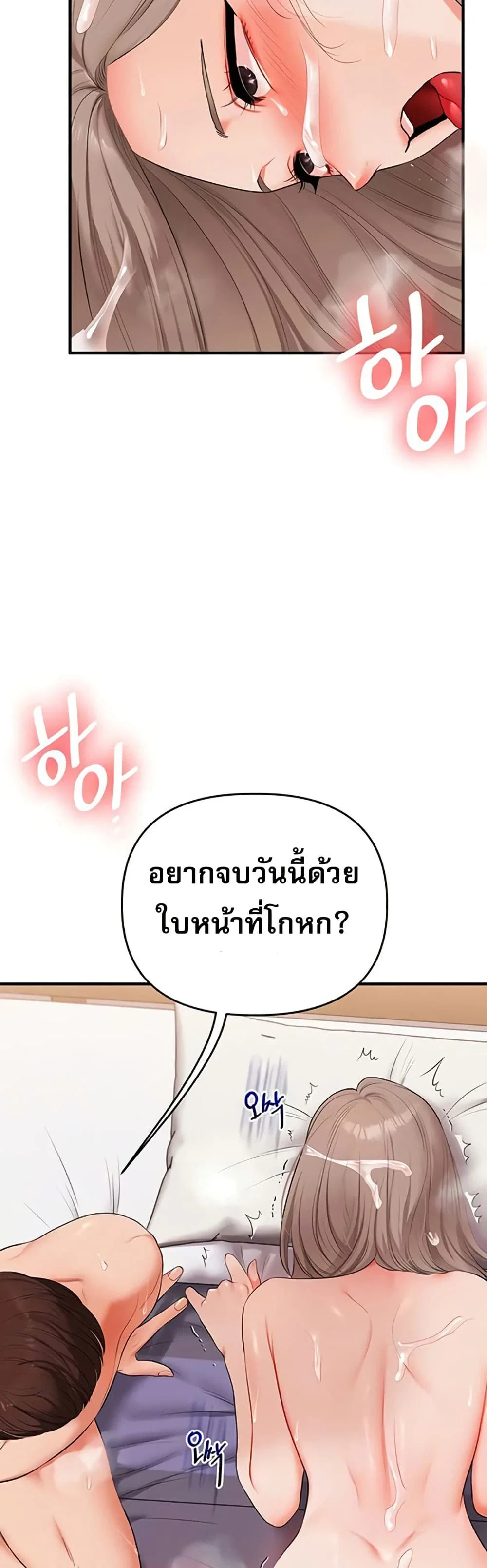การกลับทิศทางของความสัมพันธ์ ตอนที่ 89 หน้า 5 - โดจินแปลไทย