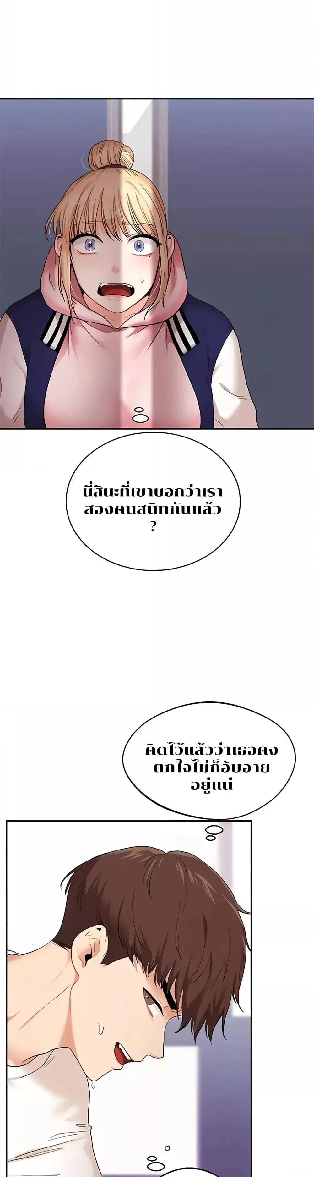 การกลับทิศทางของความสัมพันธ์ ตอนที่ 9 หน้า 2 - โดจินแปลไทย