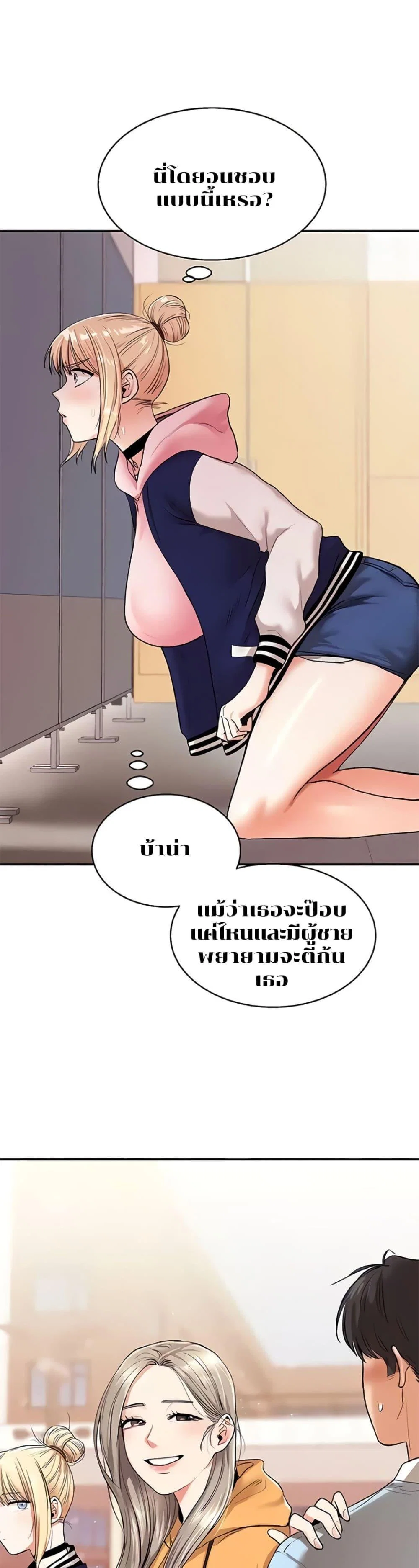 การกลับทิศทางของความสัมพันธ์ ตอนที่ 9 หน้า 20 - โดจินแปลไทย