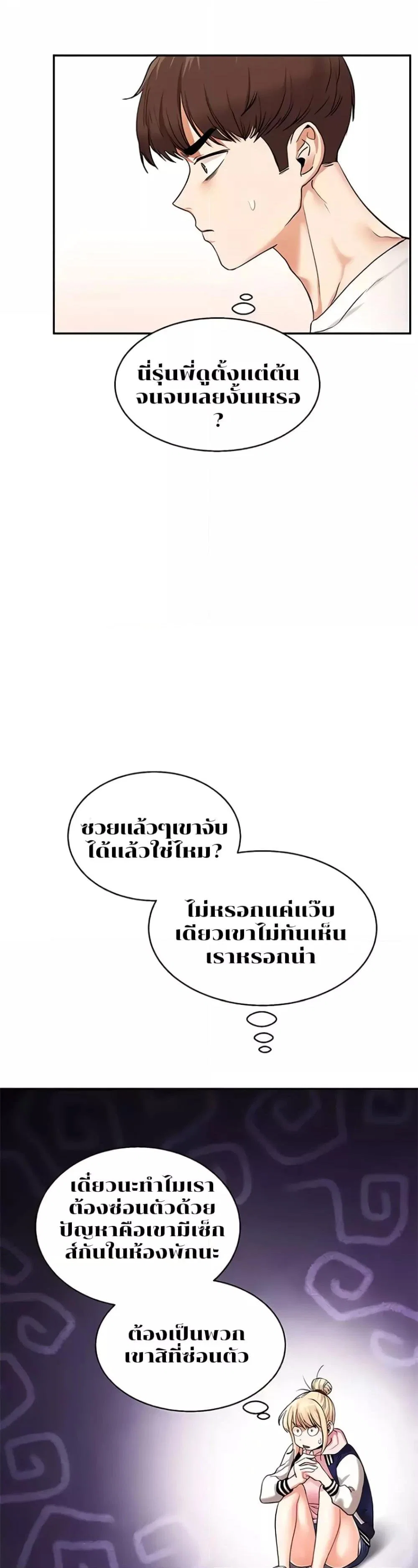การกลับทิศทางของความสัมพันธ์ ตอนที่ 9 หน้า 34 - โดจินแปลไทย