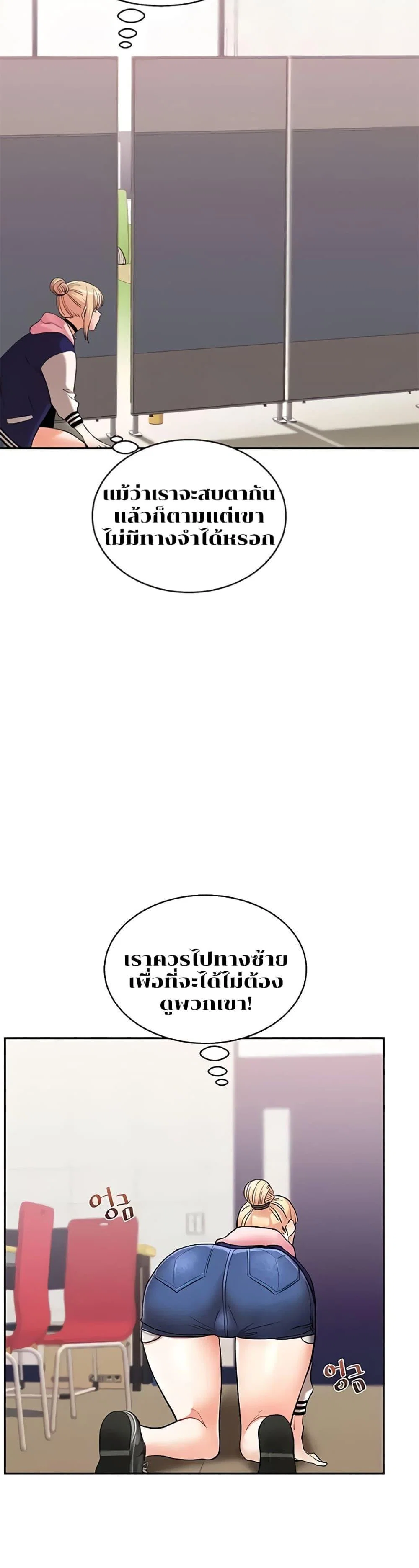 การกลับทิศทางของความสัมพันธ์ ตอนที่ 9 หน้า 36 - โดจินแปลไทย