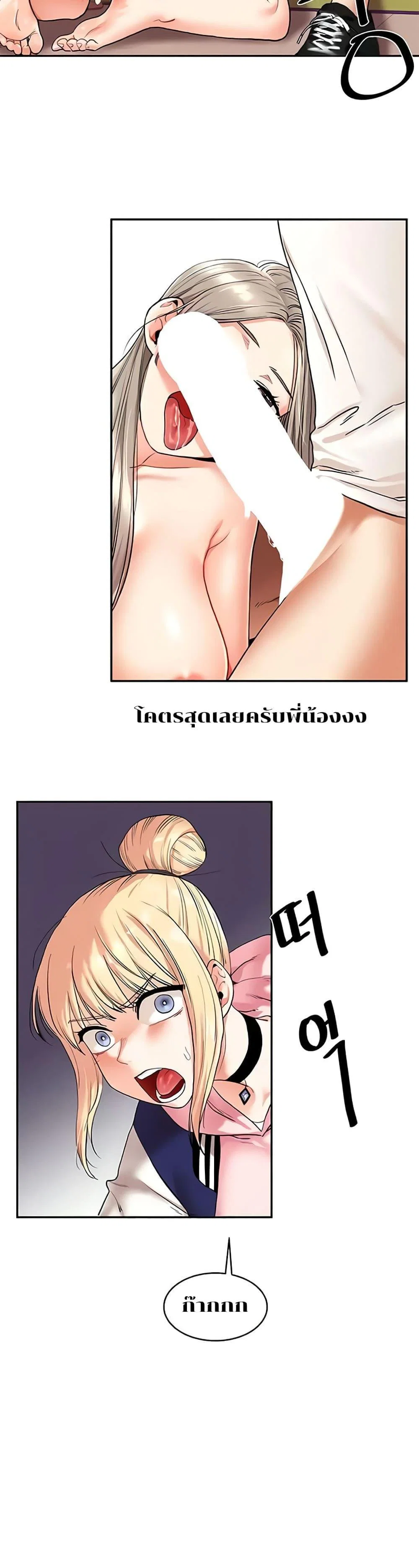 การกลับทิศทางของความสัมพันธ์ ตอนที่ 9 หน้า 38 - โดจินแปลไทย