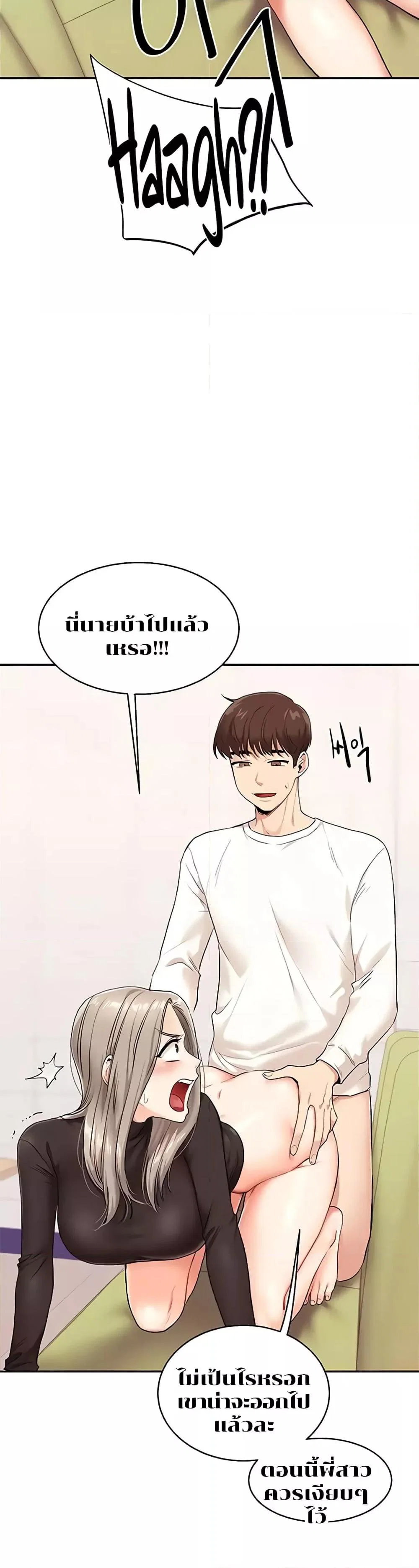 การกลับทิศทางของความสัมพันธ์ ตอนที่ 9 หน้า 4 - โดจินแปลไทย
