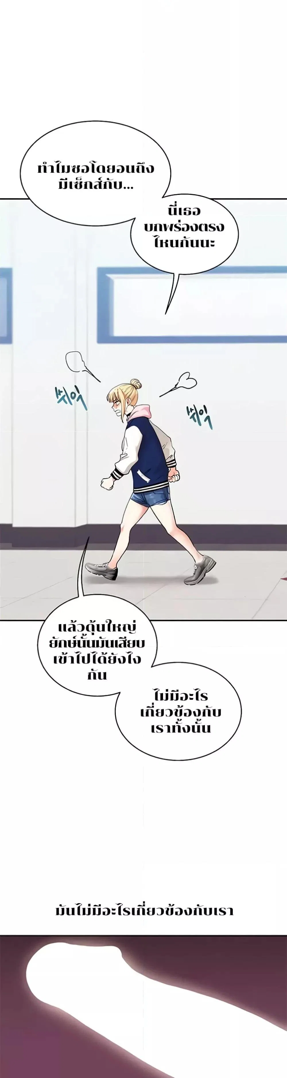 การกลับทิศทางของความสัมพันธ์ ตอนที่ 9 หน้า 43 - โดจินแปลไทย