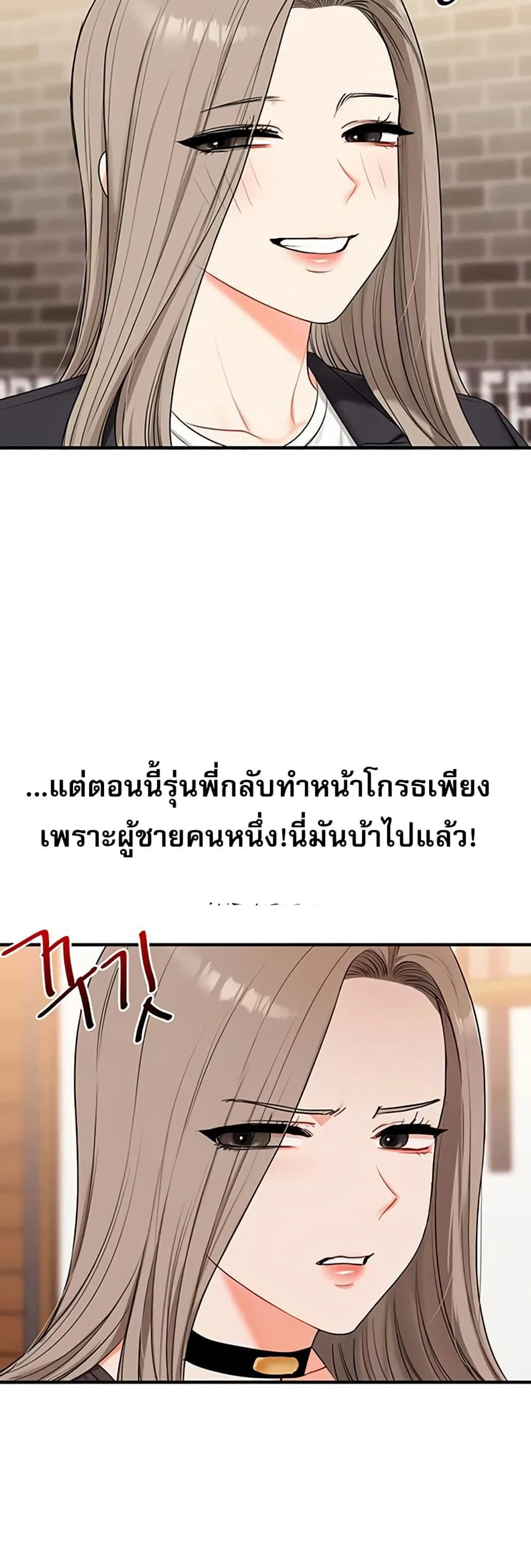 การกลับทิศทางของความสัมพันธ์ ตอนที่ 90 หน้า 12 - โดจินแปลไทย
