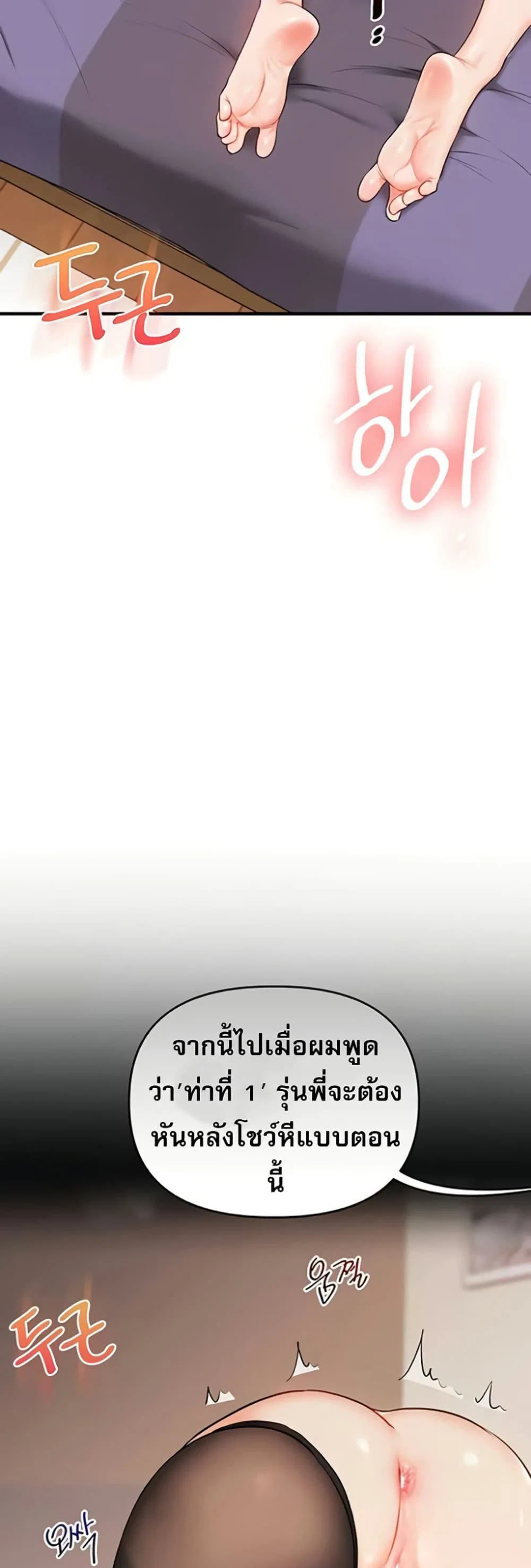 การกลับทิศทางของความสัมพันธ์ ตอนที่ 90 หน้า 28 - โดจินแปลไทย