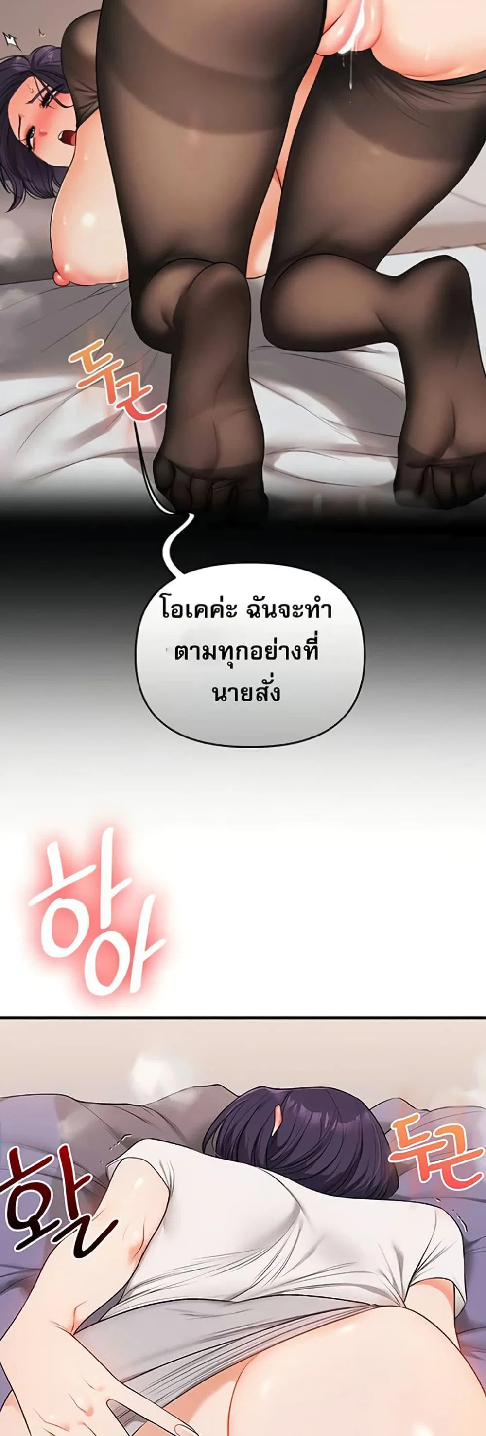 การกลับทิศทางของความสัมพันธ์ ตอนที่ 90 หน้า 29 - โดจินแปลไทย