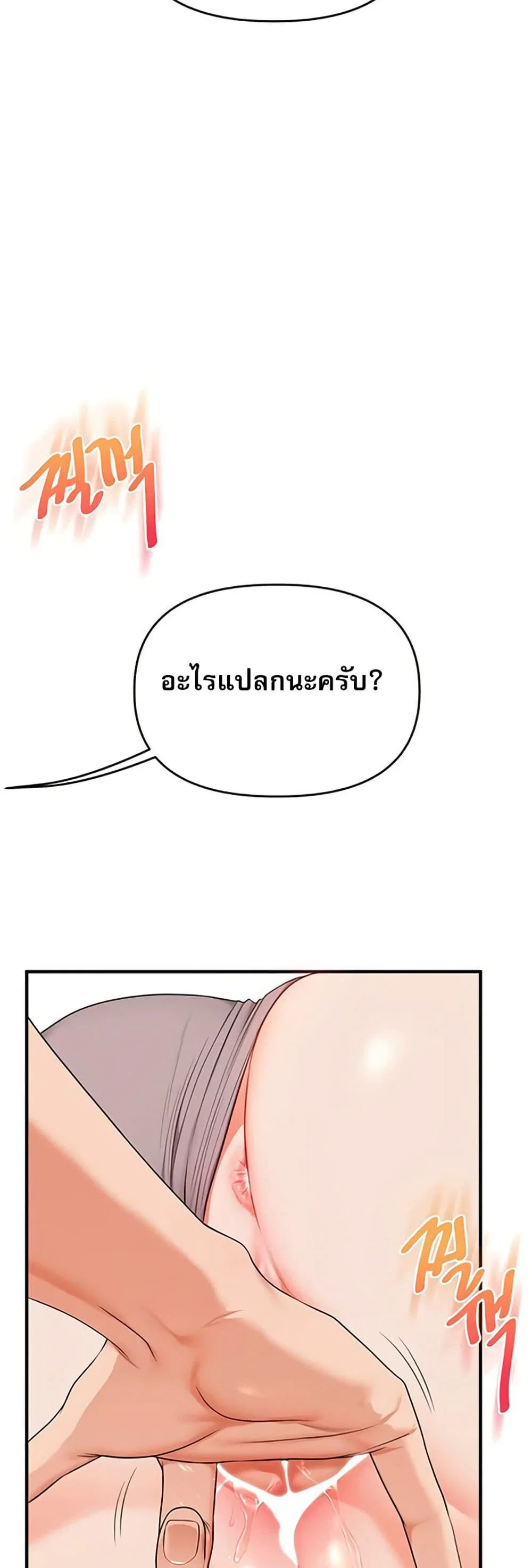 การกลับทิศทางของความสัมพันธ์ ตอนที่ 90 หน้า 35 - โดจินแปลไทย