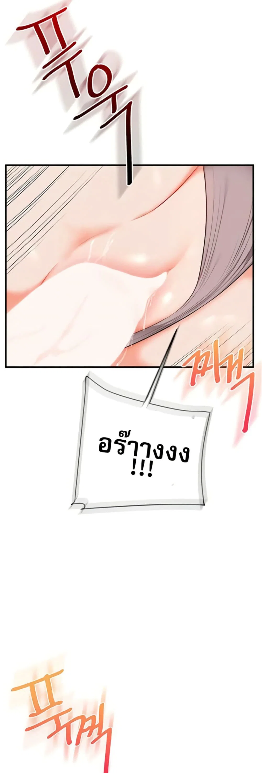การกลับทิศทางของความสัมพันธ์ ตอนที่ 90 หน้า 42 - โดจินแปลไทย