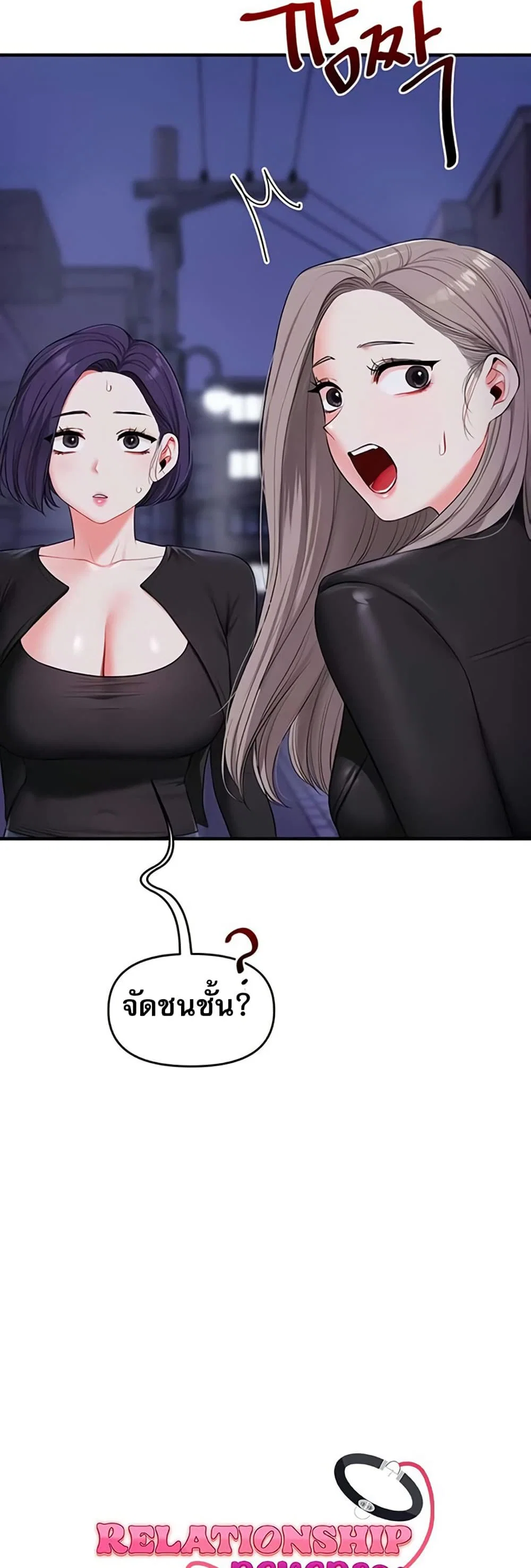 การกลับทิศทางของความสัมพันธ์ ตอนที่ 90 หน้า 5 - โดจินแปลไทย