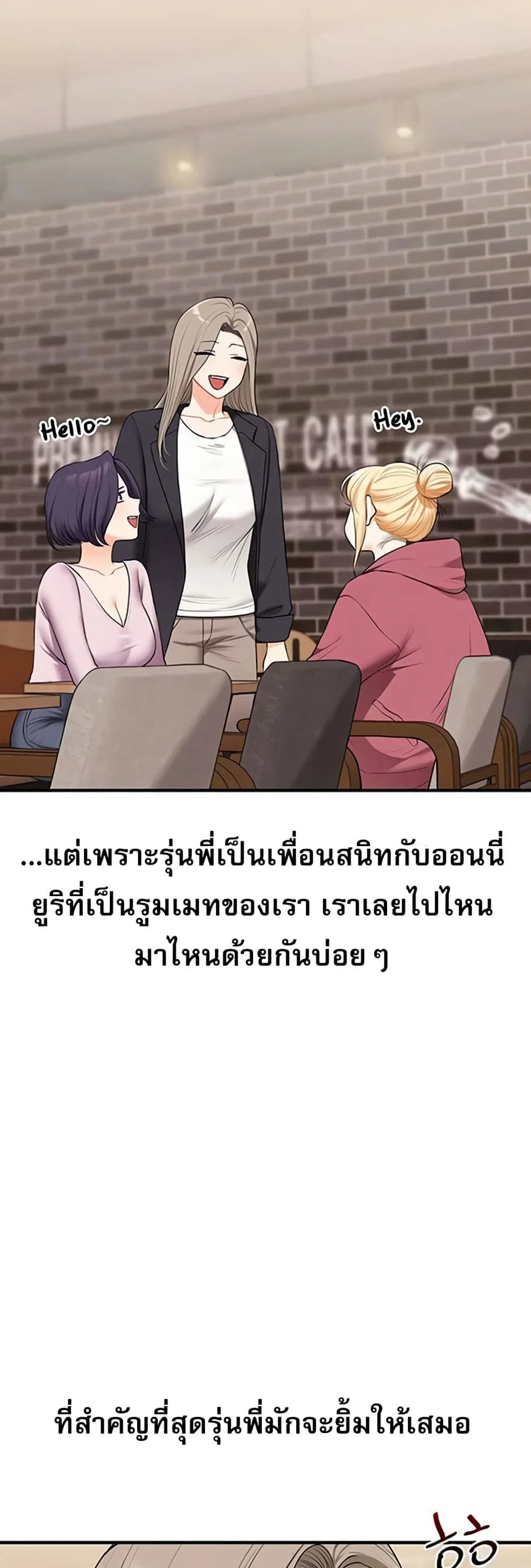 การกลับทิศทางของความสัมพันธ์ ตอนที่ 91 หน้า 11 - โดจินแปลไทย