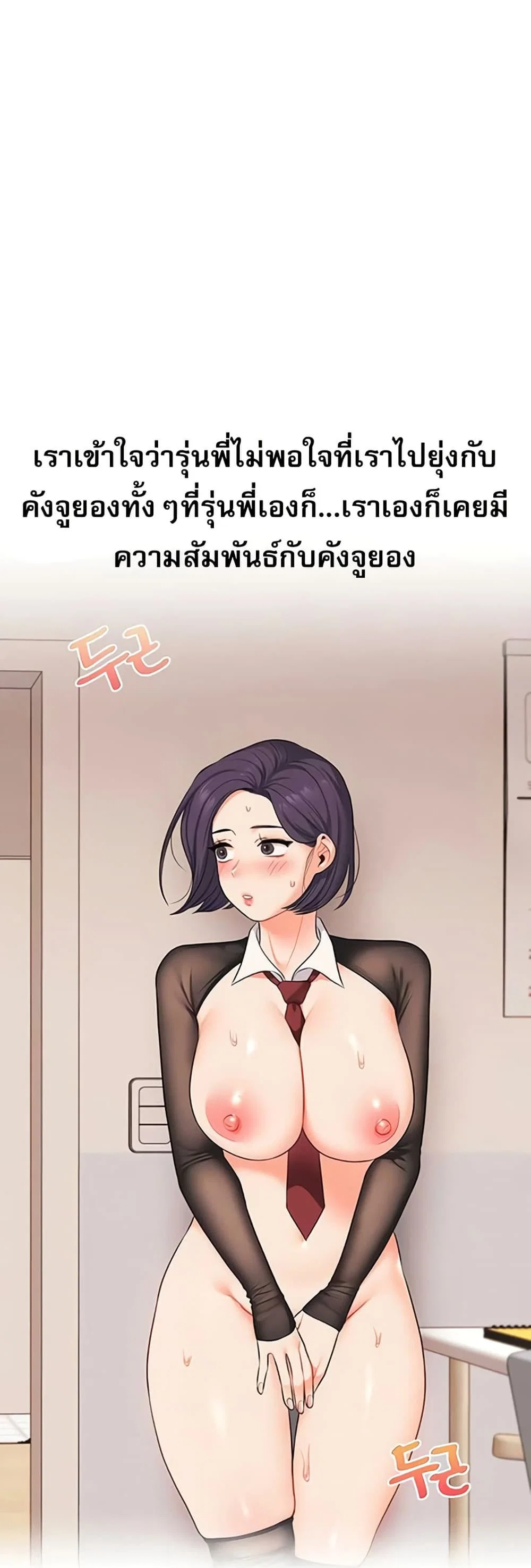 การกลับทิศทางของความสัมพันธ์ ตอนที่ 91 หน้า 13 - โดจินแปลไทย
