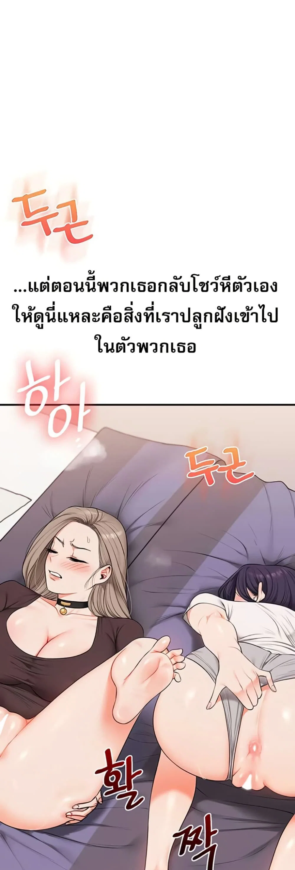 การกลับทิศทางของความสัมพันธ์ ตอนที่ 91 หน้า 27 - โดจินแปลไทย