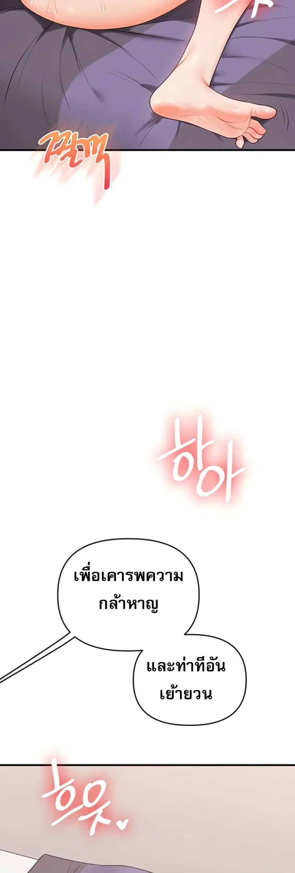 การกลับทิศทางของความสัมพันธ์ ตอนที่ 91 หน้า 40 - โดจินแปลไทย