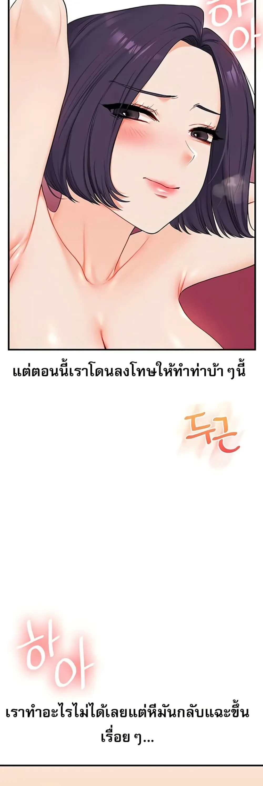 การกลับทิศทางของความสัมพันธ์ ตอนที่ 92 หน้า 23 - โดจินแปลไทย