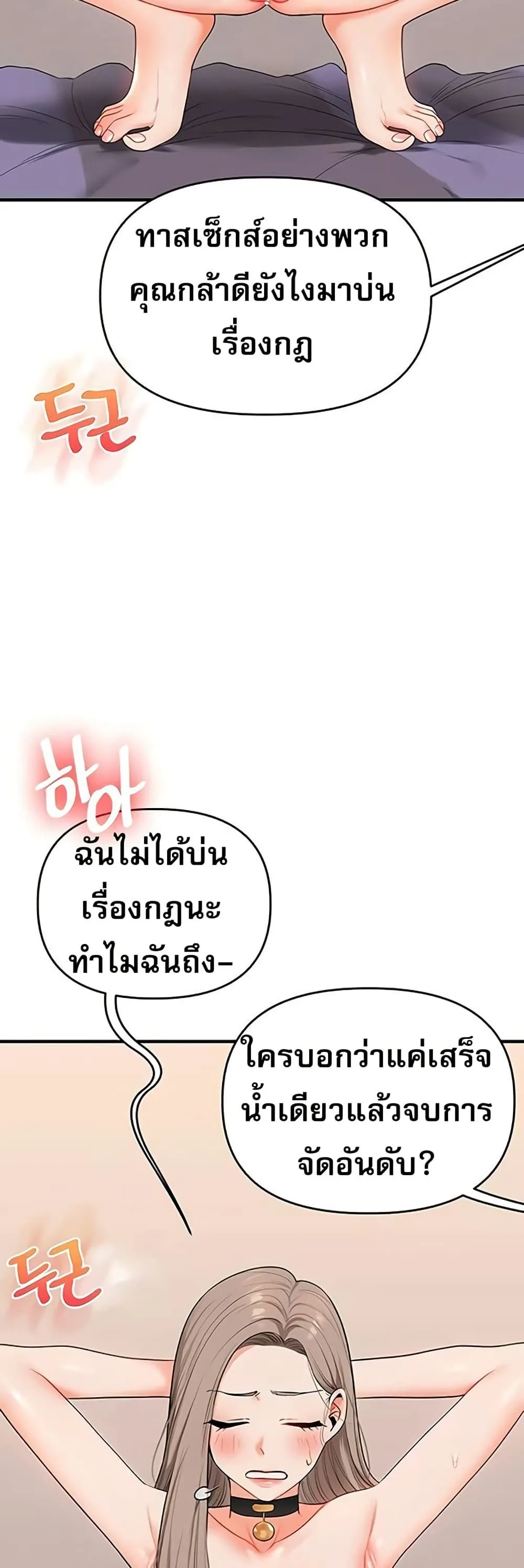 การกลับทิศทางของความสัมพันธ์ ตอนที่ 92 หน้า 3 - โดจินแปลไทย