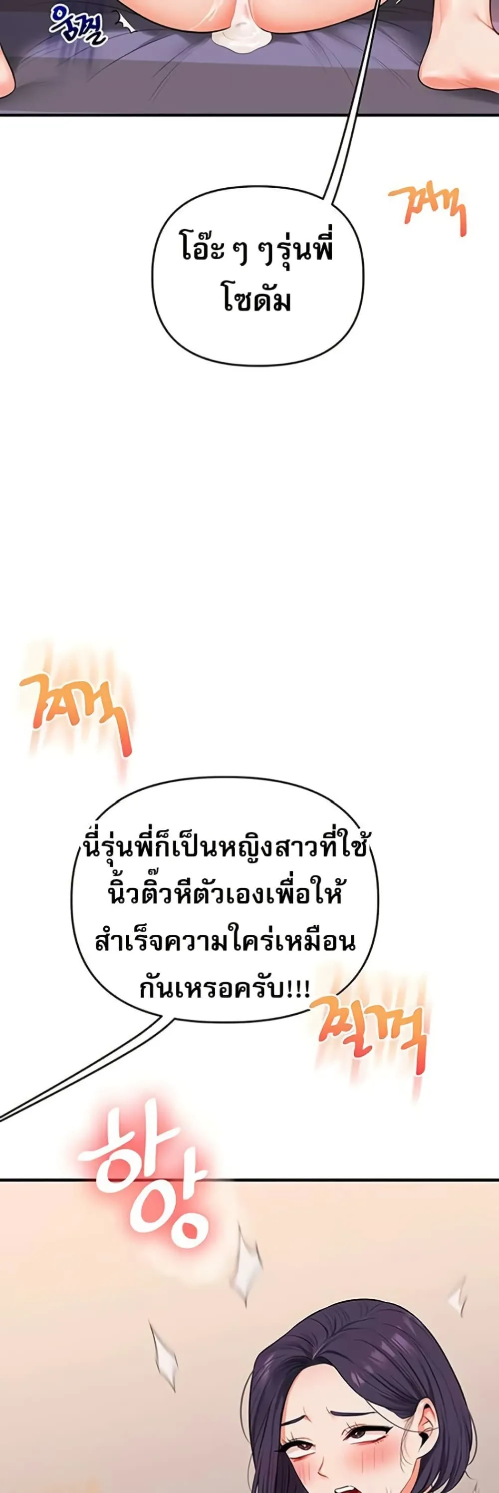 การกลับทิศทางของความสัมพันธ์ ตอนที่ 92 หน้า 42 - โดจินแปลไทย