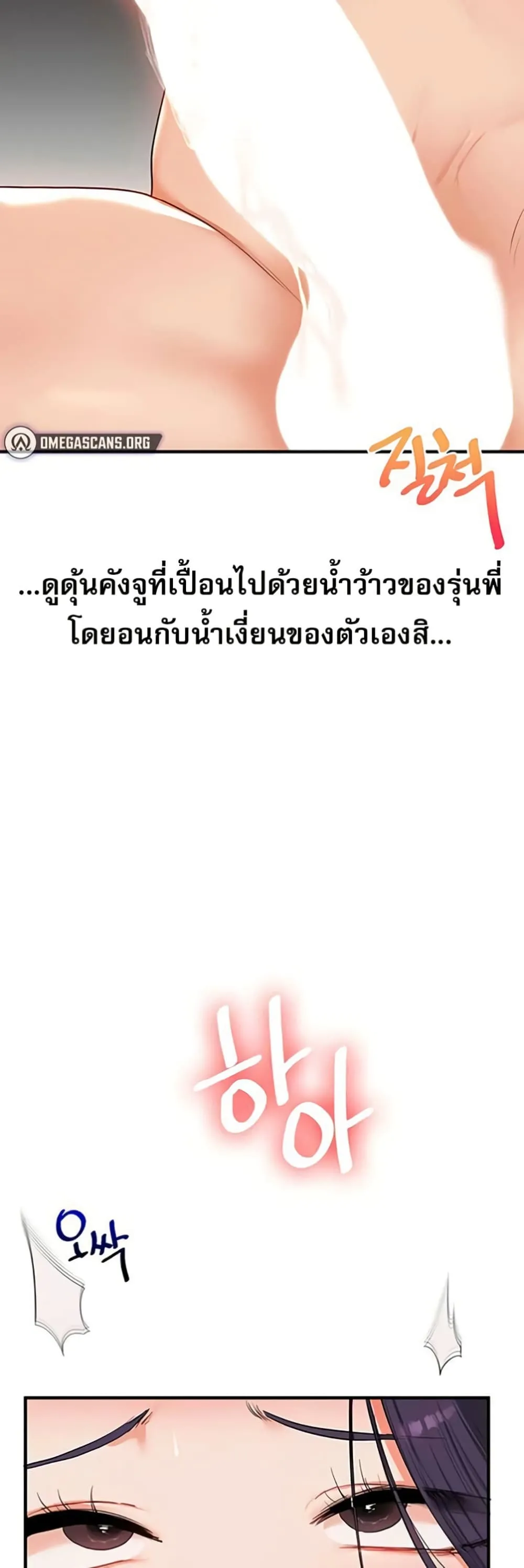การกลับทิศทางของความสัมพันธ์ ตอนที่ 92 หน้า 46 - โดจินแปลไทย