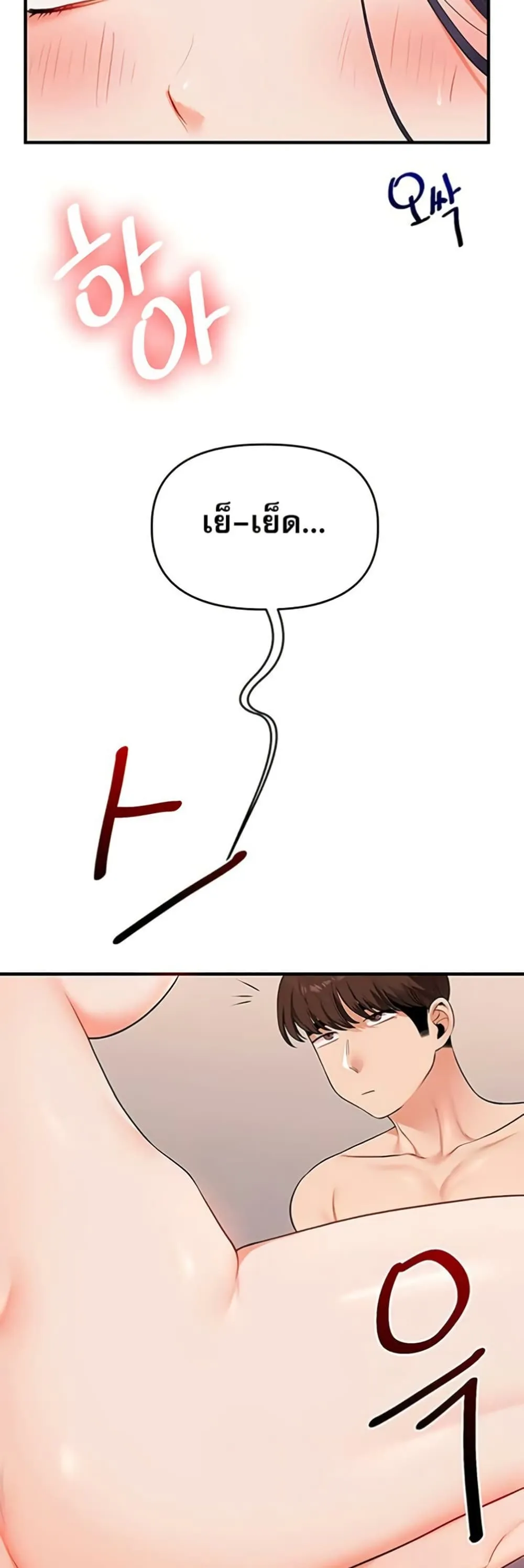 การกลับทิศทางของความสัมพันธ์ ตอนที่ 92 หน้า 47 - โดจินแปลไทย