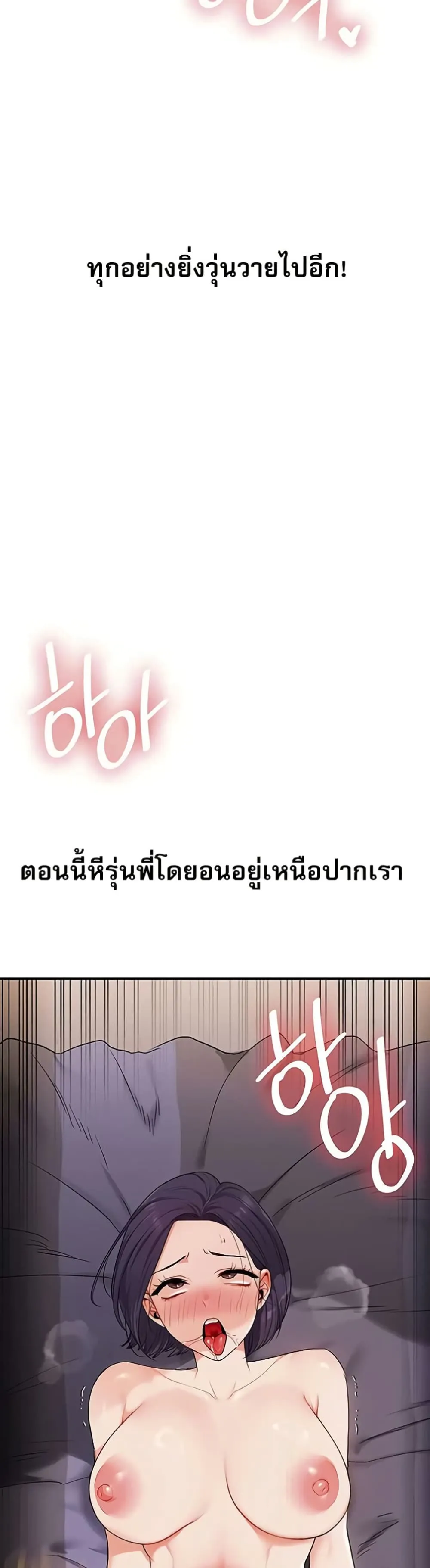 การกลับทิศทางของความสัมพันธ์ ตอนที่ 93 หน้า 11 - โดจินแปลไทย
