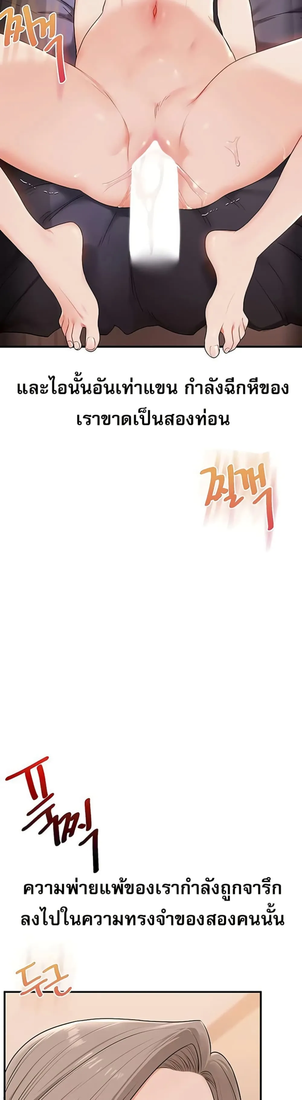 การกลับทิศทางของความสัมพันธ์ ตอนที่ 93 หน้า 12 - โดจินแปลไทย