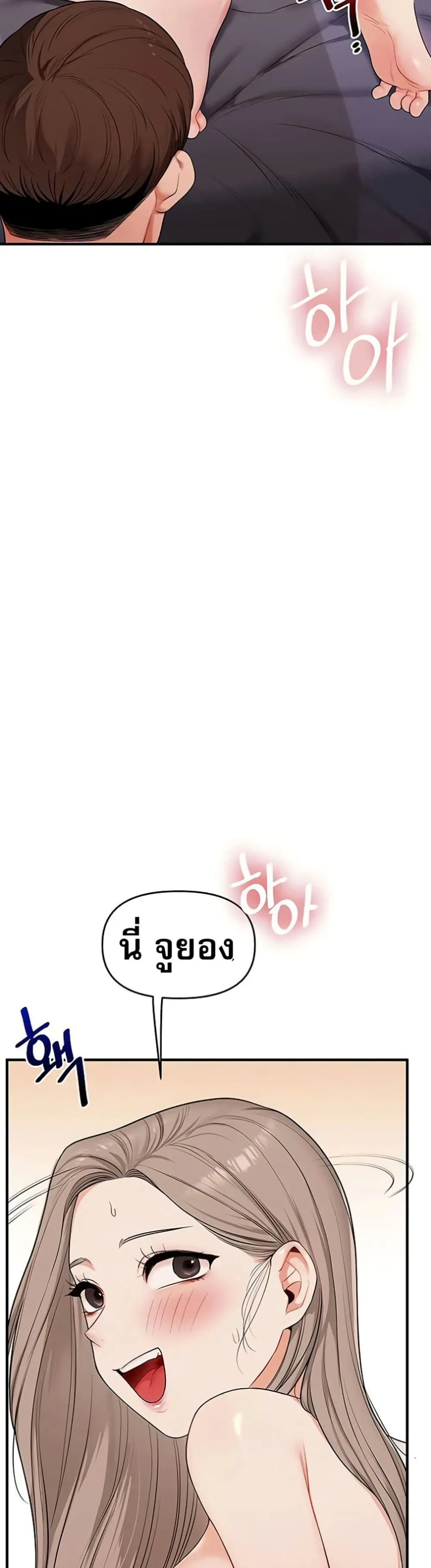 การกลับทิศทางของความสัมพันธ์ ตอนที่ 93 หน้า 19 - โดจินแปลไทย