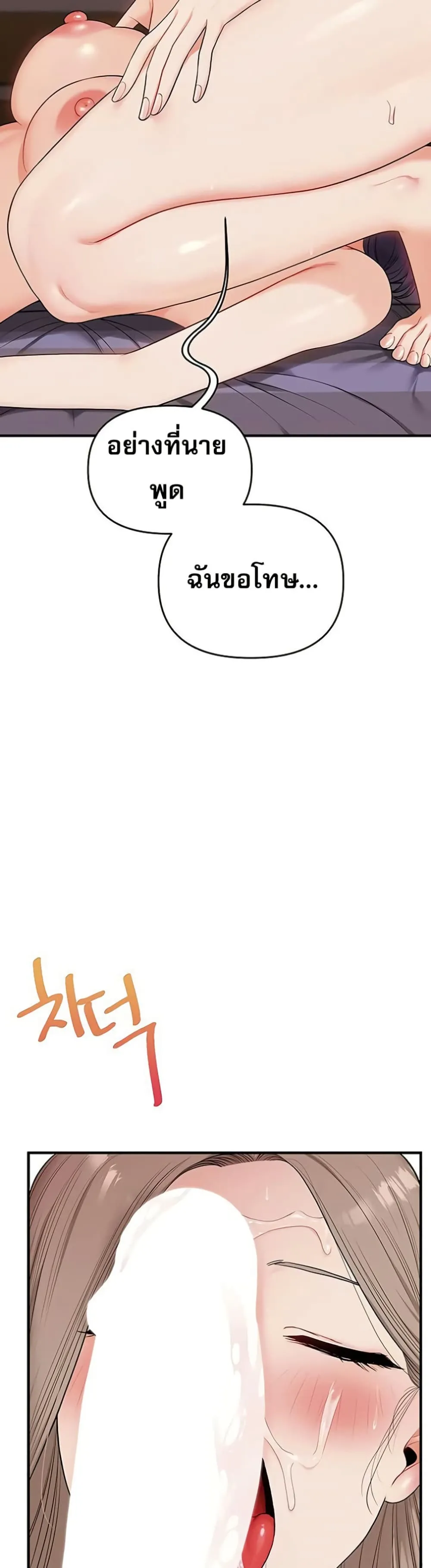 การกลับทิศทางของความสัมพันธ์ ตอนที่ 93 หน้า 23 - โดจินแปลไทย