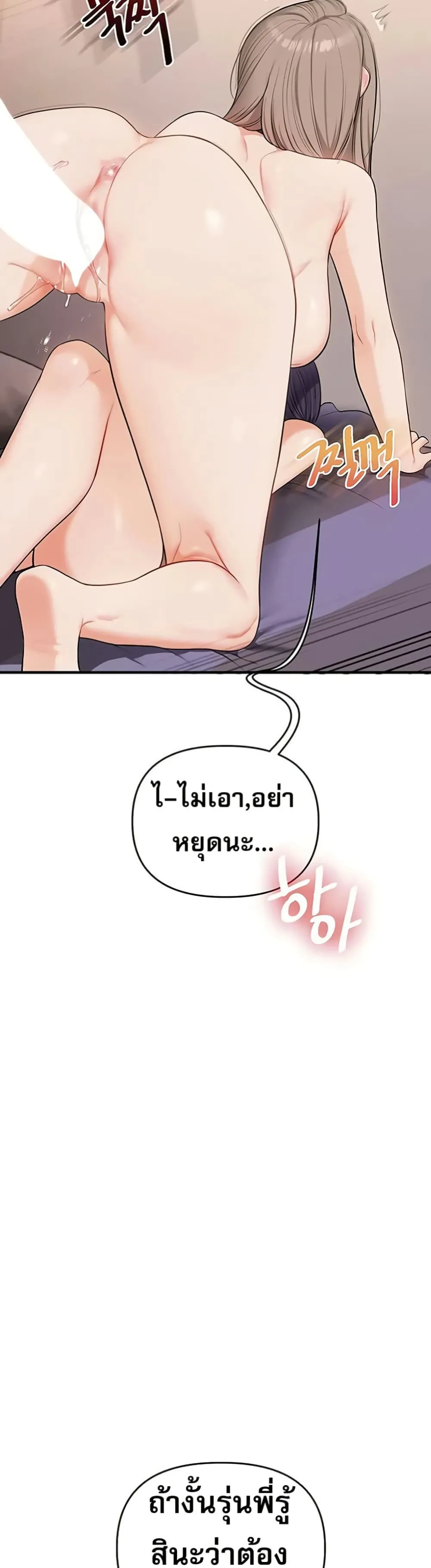 การกลับทิศทางของความสัมพันธ์ ตอนที่ 93 หน้า 29 - โดจินแปลไทย