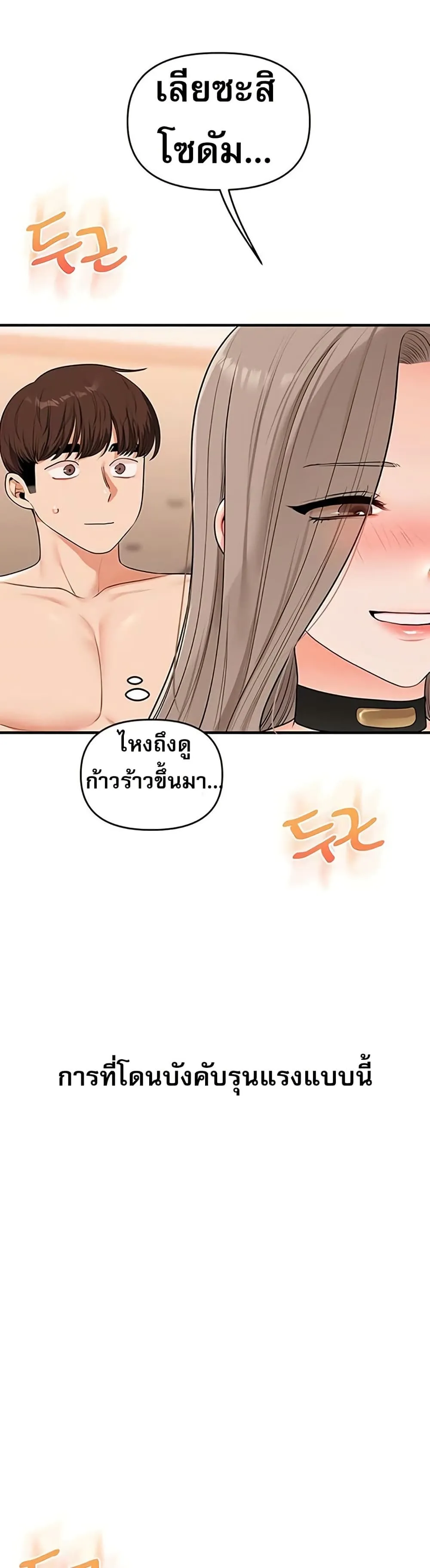 การกลับทิศทางของความสัมพันธ์ ตอนที่ 93 หน้า 3 - โดจินแปลไทย