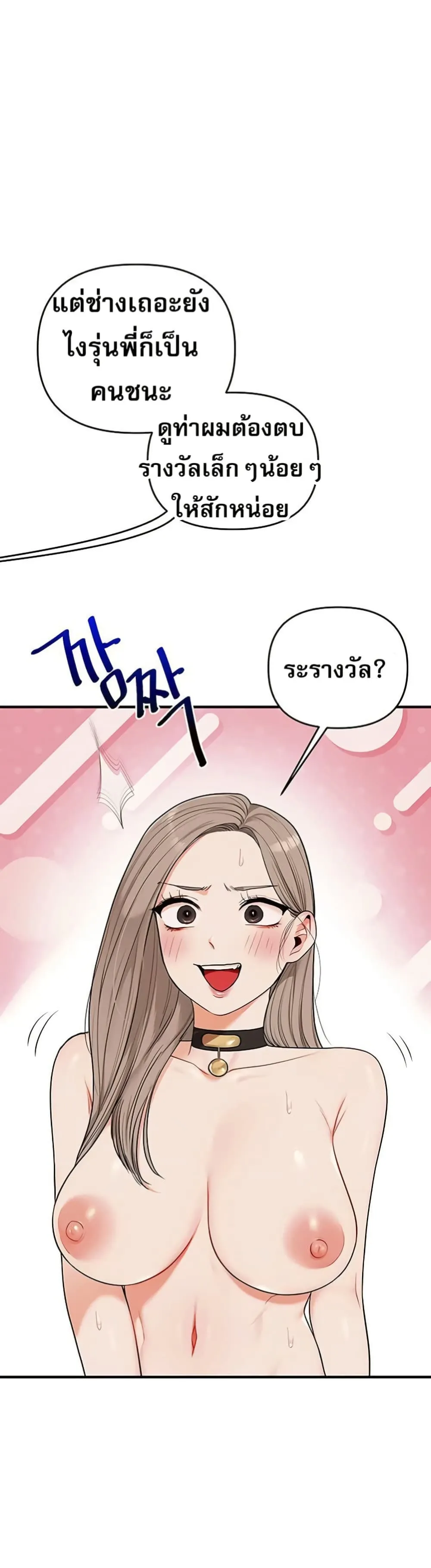 การกลับทิศทางของความสัมพันธ์ ตอนที่ 93 หน้า 36 - โดจินแปลไทย
