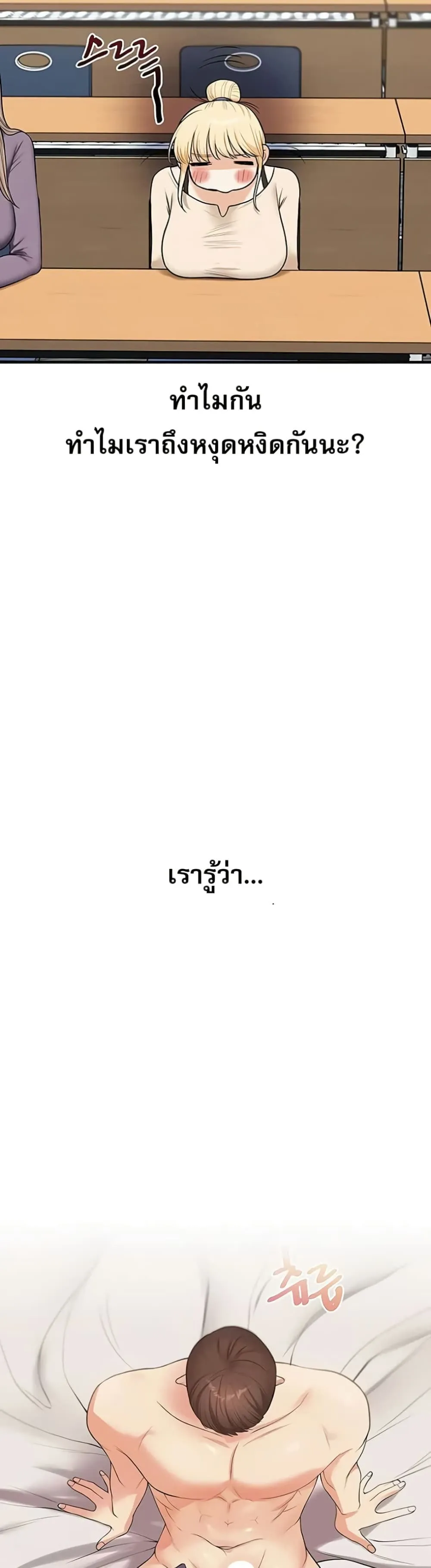 การกลับทิศทางของความสัมพันธ์ ตอนที่ 93 หน้า 46 - โดจินแปลไทย