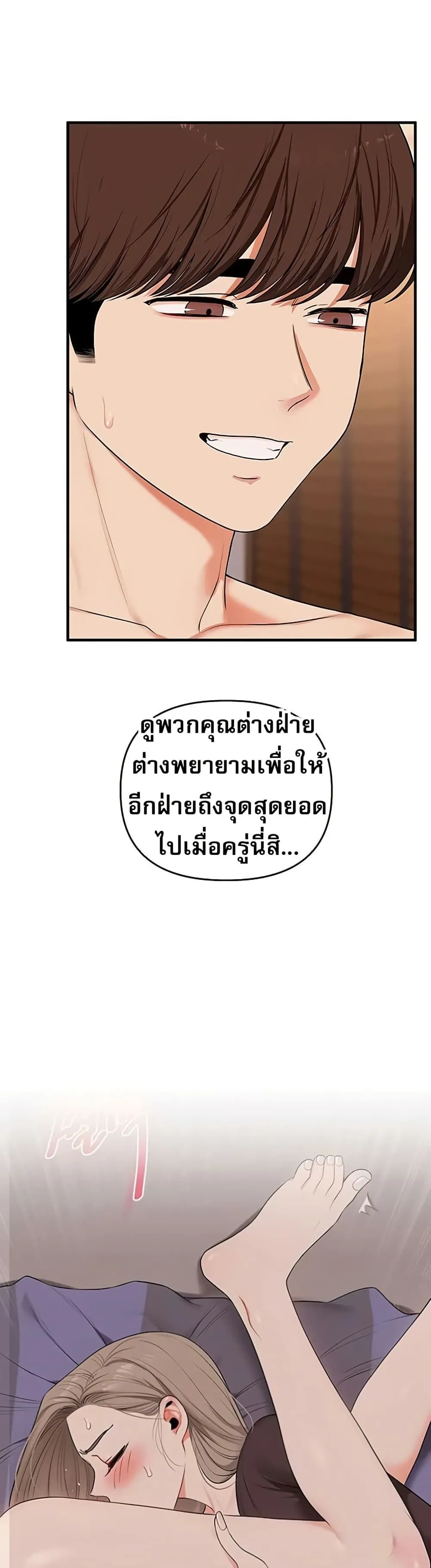 การกลับทิศทางของความสัมพันธ์ ตอนที่ 93 หน้า 7 - โดจินแปลไทย